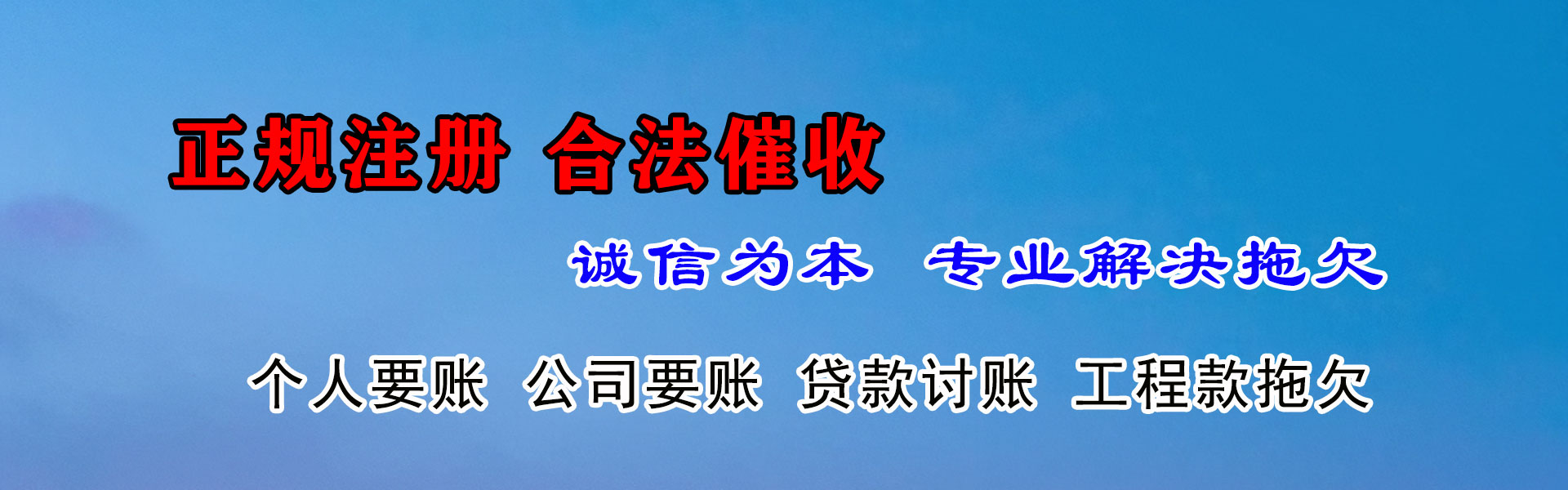 蓬江收债公司